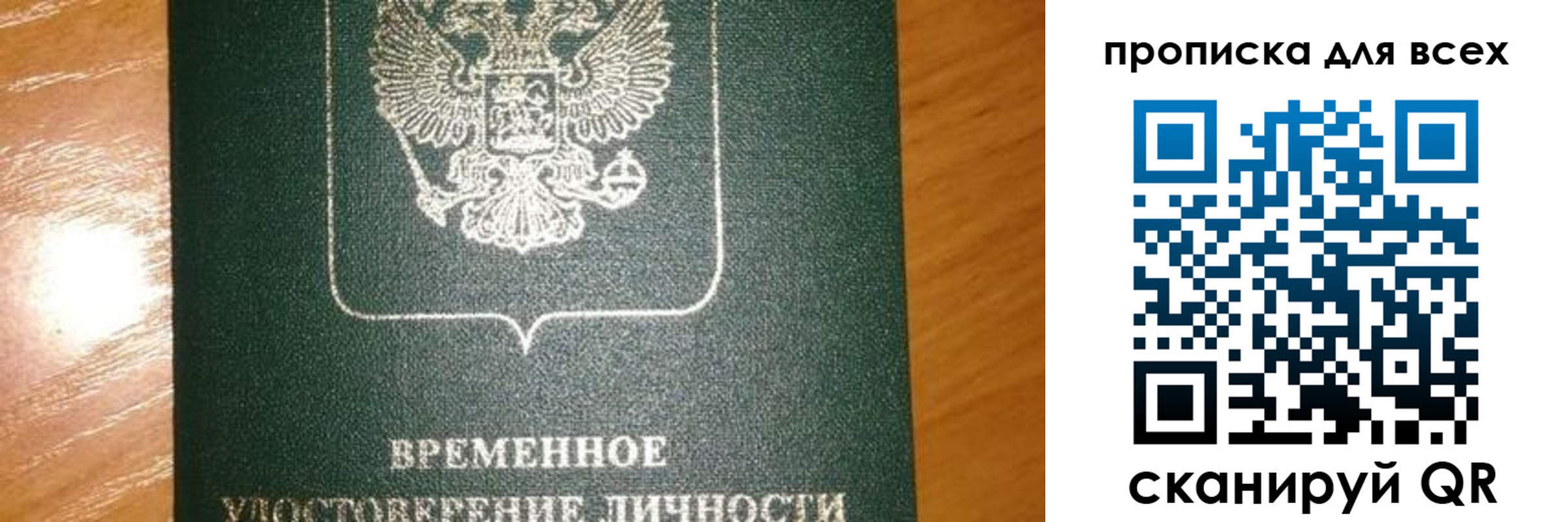 прописка в квартире в Новокубанске